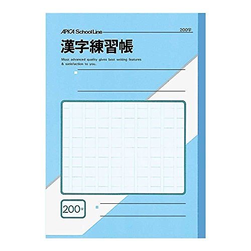 人気の アピカ スクールライン 漢字A5練習帳 素晴らしい価格 M38-1 00770690