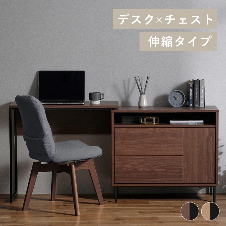 スライドチェストデスク SLCD-790
