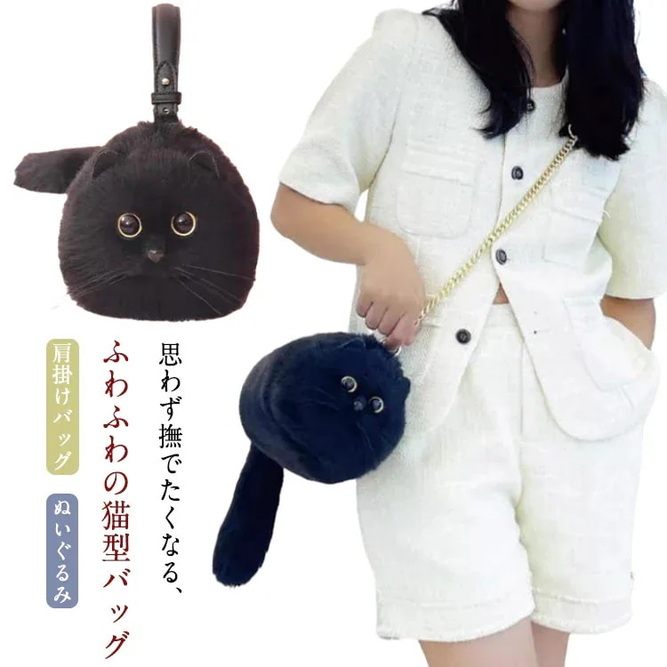 【急速出荷!】ネコ型トートバッグ ふわふわ エコファー ネコ好き ネコグッズ 猫バッグ 超リアル！ 猫型 2way ショルダーバッグ ハンドバッグ 肩掛けバッグ ぬいぐるみ 猫好き 長毛 黒猫 感 個
