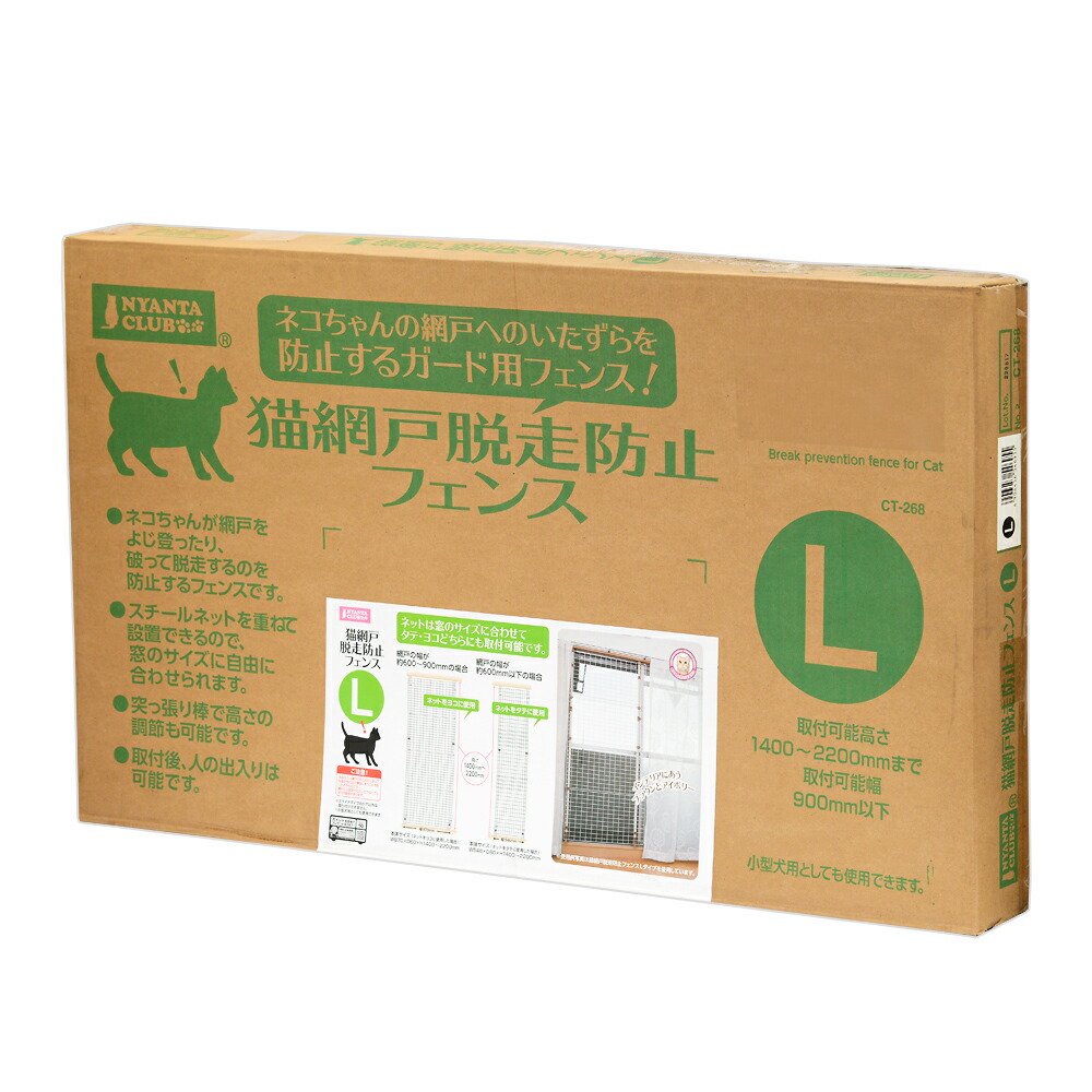 猫網戸脱走防止フェンス　Ｌ　猫　犬　しつけ　ＣＲＣ30―74―30―00―00