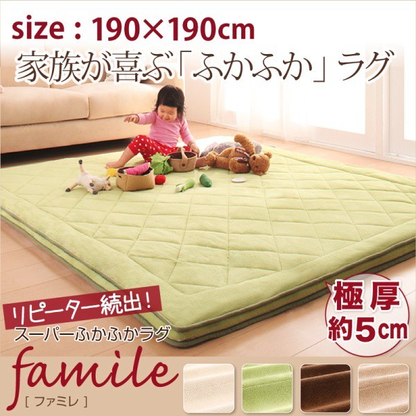 ラグマット おしゃれ 約2畳 190×190cm 50mm厚 厚手 マイクロファイバー ホットカーペット・床暖房