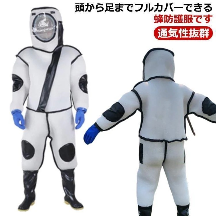 蜂防護服 フルカバー 養蜂用 防護服 養蜂 防護服 オールインワン つなぎ 長靴付 蜂 ハチ防護服 スズメバチ防護服 3Dネット 通気性 蜂巣