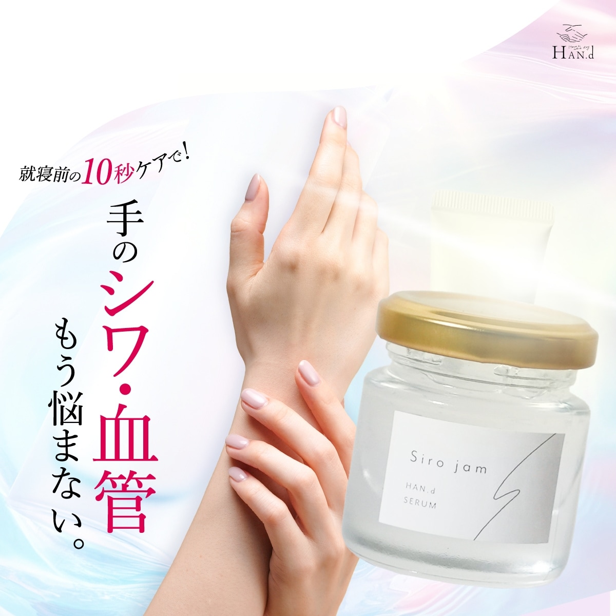 Siro jam シロジャム （ 高保湿 薬用 ハンドクリーム / 25g 約1ヶ月 ） ハンドケア エイジングケア 無添加 無香料