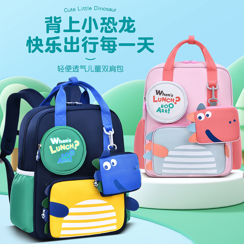 新しい小学校の生徒 学校のバッグかわいい恐竜学校バッググレード1-3-6軽量ナイロンバックパック