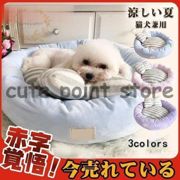 即納ありペットベッド 犬用ベッド ペットシート 夏用 小型犬 布団 ワンちゃん ふわふわ 冷感 猫 おしゃれ かわいい 洗える 寝袋 ぐっすり眠れる 犬用品