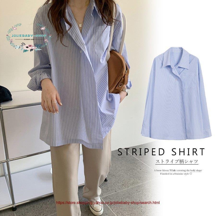ストライプ柄シャツ長袖ロングシャツ
