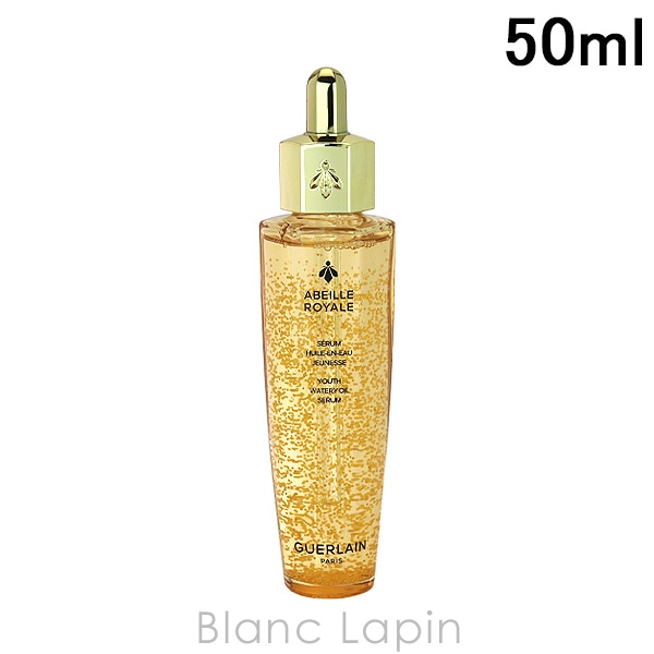ゲラン GUERLAIN アベイユロイヤルウォータリーオイルセロム 50ml 美容液・フェイスオイル [620339]
