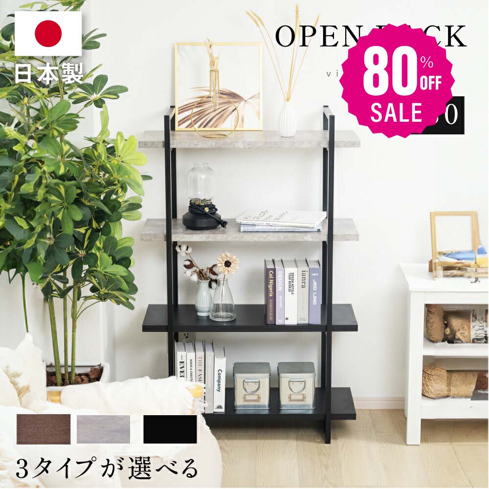 【品質良い 大好評中3246 】オープンラック 収納棚 省スペース スチールラック ラック シェルフ 薄型 スリム 大容量 省スペース 多目的ラック 北欧 木製 本棚 収納 ラック 棚 飾り棚 組み立
