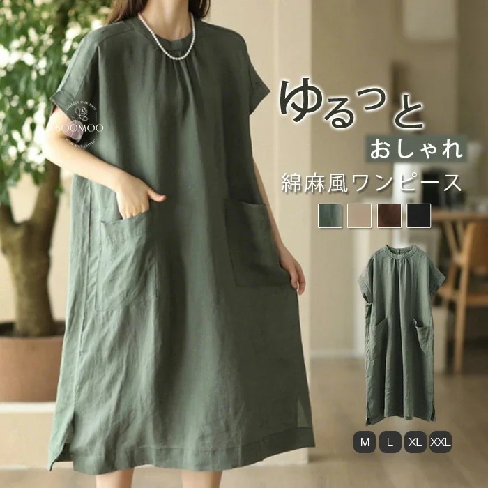 【20点セット】リネン ワンピース レディース ミモレワンピース リネンワンピース 綿麻風ワンピース ロングワンピ ポケット Aライン クルーネック 半袖 膝丈 ふんわり 柔らか 大きいサイズ 森ガー