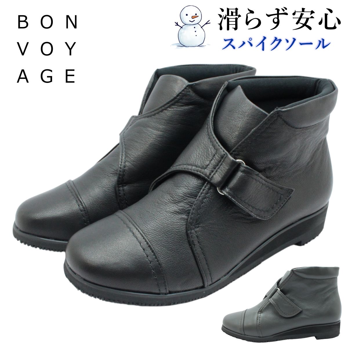 BONVOYAGE ボンヴォヤージュ レディース スパイク レザーブーツ HRSP-004 防滑 幅広4E 靴 スノーシューズ ボンボヤージュ 004