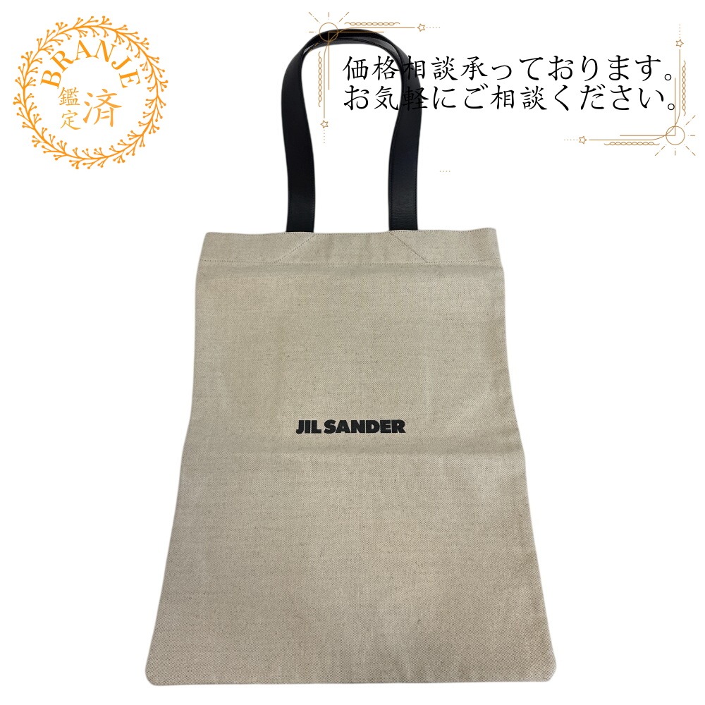J07WC0007 FLAT SHOPPER GRANDE トート キャンバス トートバッグ ベージュ