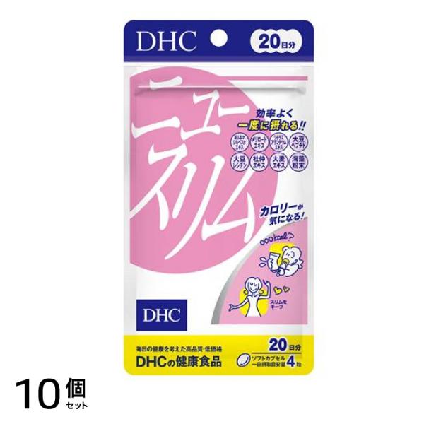 DHCの健康食品 ニュースリム 20日分 80粒 10個セット