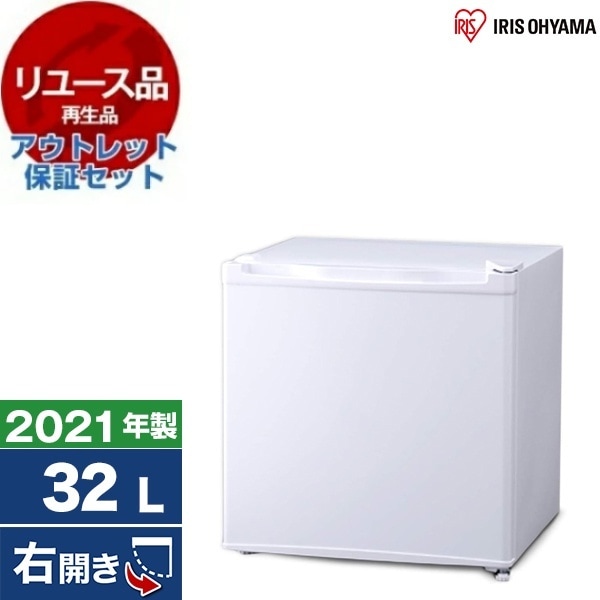 リユース アウトレット保証セット PF-A32FD 冷凍庫 (32L ・右開き) 2021年製 色指定不可