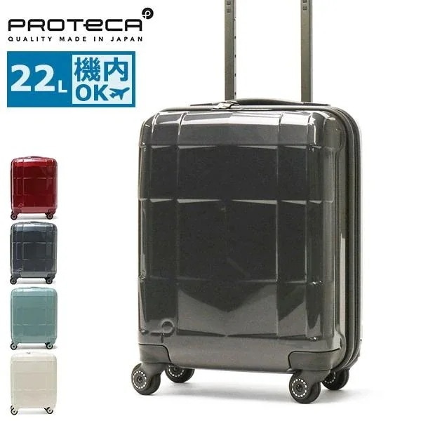 限定シューズケース付 正規品3年保証 スーツケース スタリアCXR キャリーケース 22L Sサイズ 小型 1泊 1泊2日 軽量 機内持ち込み 旅行 TSロック 4輪 日本製 02350