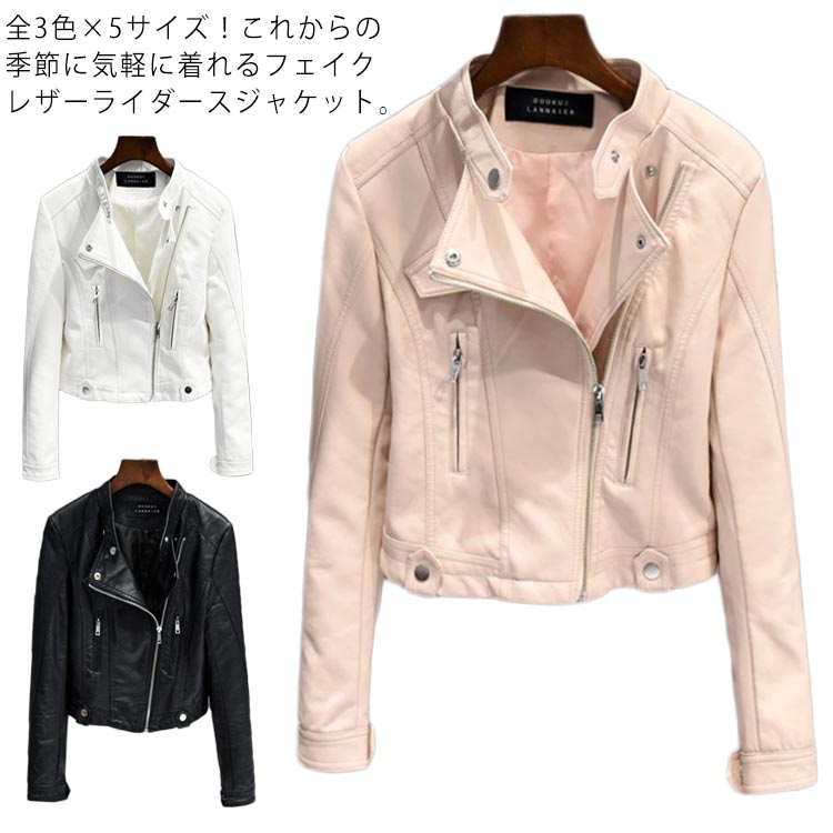 【TIME HOLDER】全3色×5サイズ!PU合皮 ジャケット レディース ライダースジャケット フェイクレザー 合皮ジャケット ショート丈 ライダース 春 秋