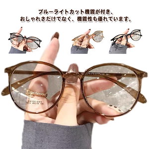 メガネ 老眼鏡 ブルーライトカット 度付 シニアグラス 男性用 女性用 老眼鏡 軽い 疲れない 母の日 父の日 +1.0 +1.5 +2.0 +2.5 +3.0 +3.5 +4.0