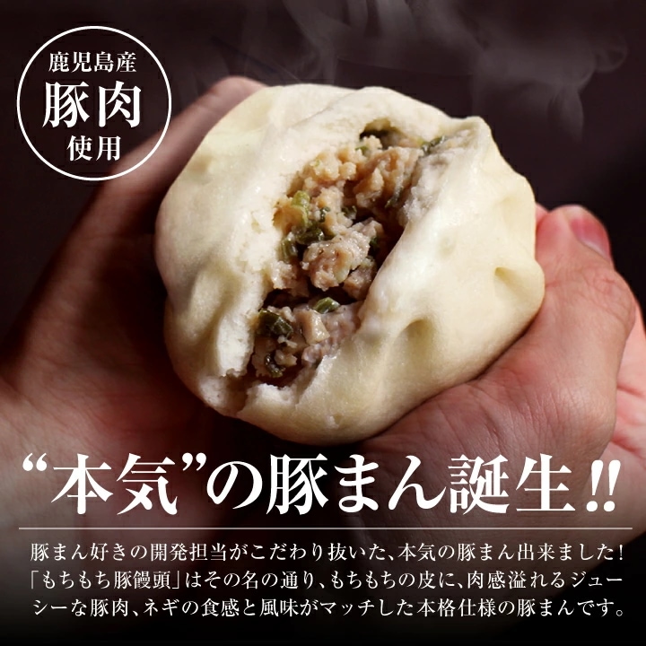 もちもち豚饅頭(1袋3個入り)まとめ買い