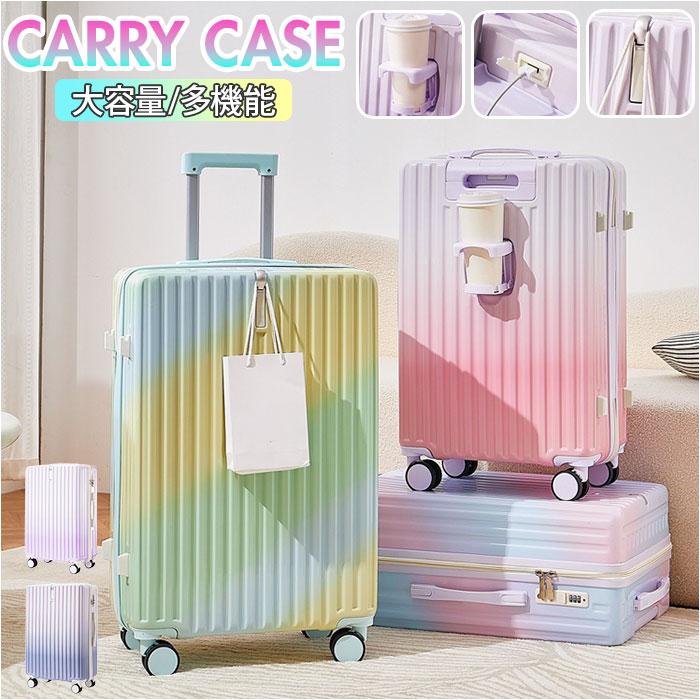 キャリーケース スーツケース 機内持ち込み 小型 超軽量 人気色 360度回転 3段階調整 静音キャスター 多機能 かわいい USB充電口 カップボルダー 静音 旅行 ビジネス 出張