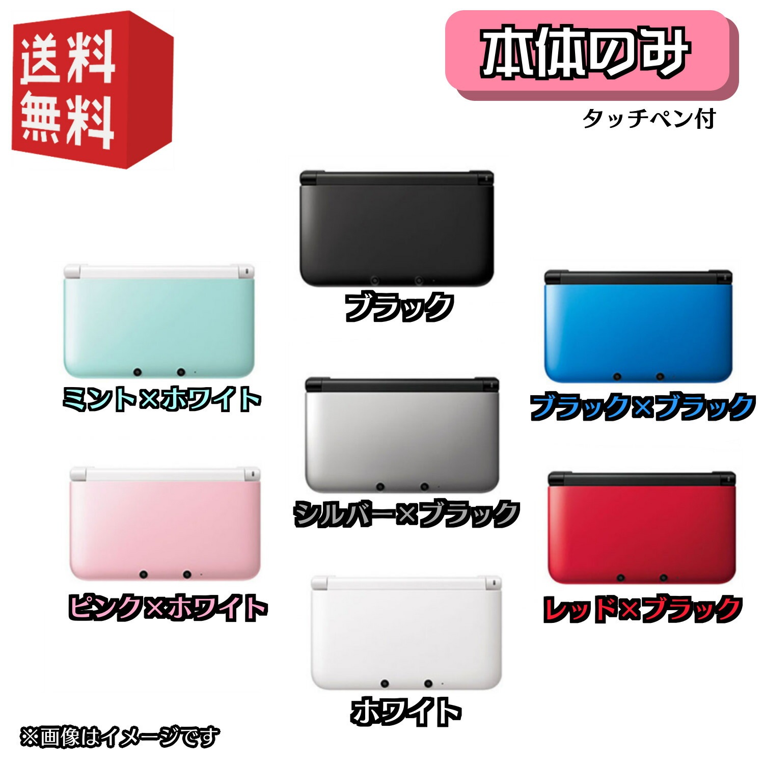 【中古】Nintendo 3DS LL 本体 【本体のみ】 選べるカラー7色　キャンペーン対象商品 14,652円