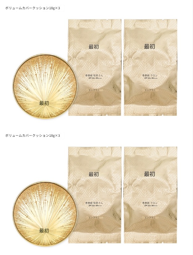 1+1 ル プレミア ボリューム カバー クッション 21号 SPF50 + PA +++ 限定企画 本品（18g） +詰替（18g）* 2