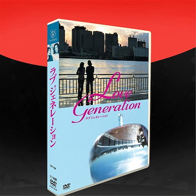 ラブ ジェネレーション DVD-BOX〈6枚組〉 - DVD/ブルーレイ