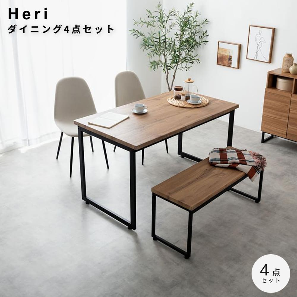 ダイニング４点セット　ダイニングセット　テーブル　机　食卓　キッチン　学習机　長方形　チェアー　椅子　イス　ベンチ　コンパクト
