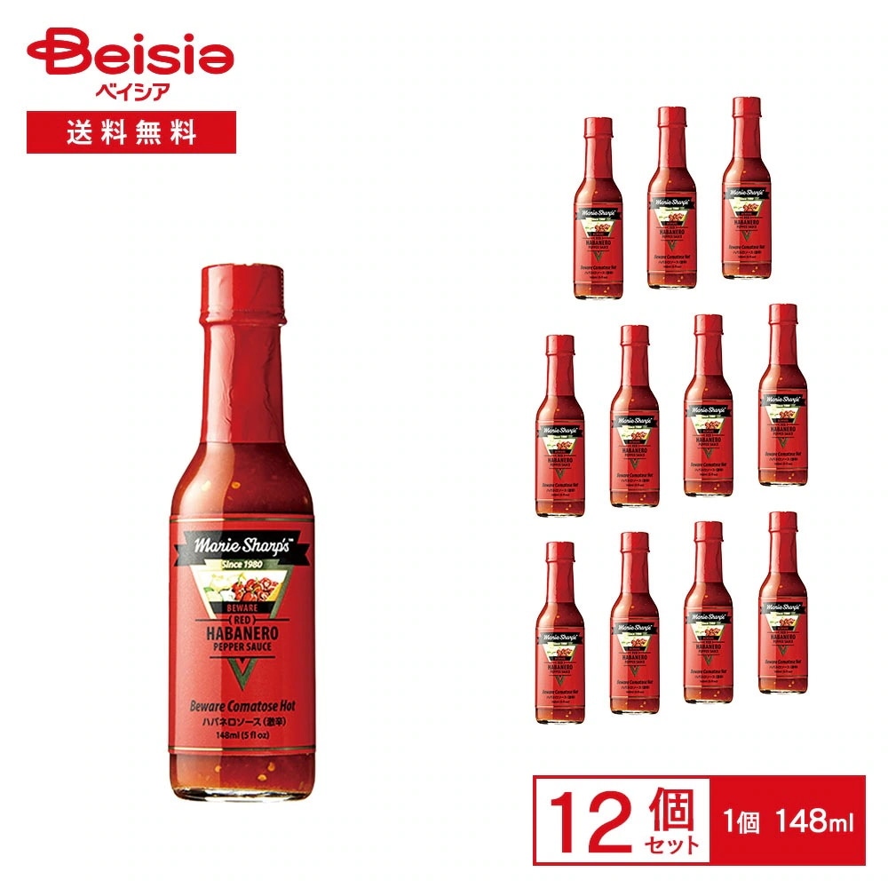 マリーシャープス・ハバネロソース ビーウェア（激辛） 148ml×12個 レッドハバネロ ホットソース ペッパーソース スパイシーソース 激辛 唐辛子 瓶 ピザ パスタ まとめ買い 業務用