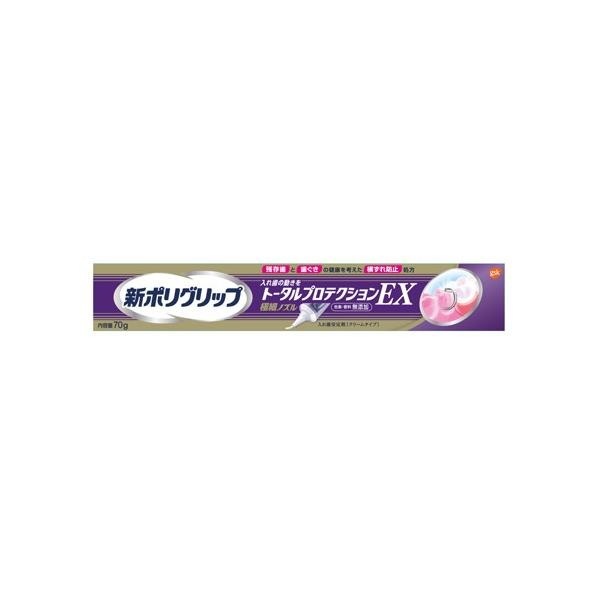 6個セット/新ポリグリップ トータルプロテクションＥＸ 70g[アースGS]
