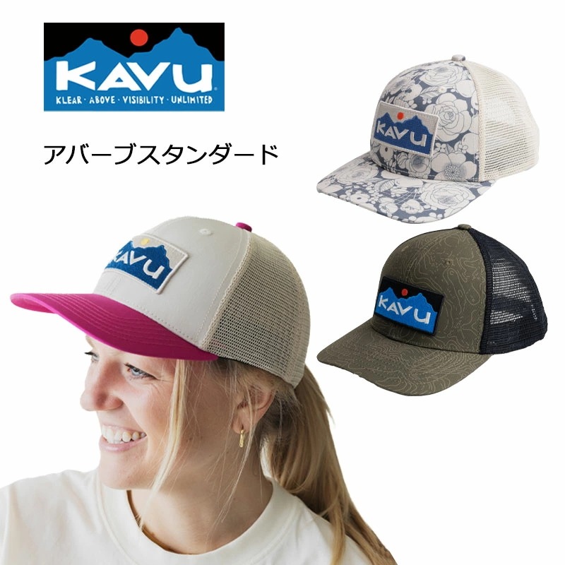 アバーブスタンダード キャップ 帽子 フリーサイズ おしゃれ アウトドア 旅行 19811060 メンズ レディース 正規品