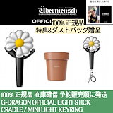Qoo10] YGエンターテイメント [公式] G-DRAGON ペンライト