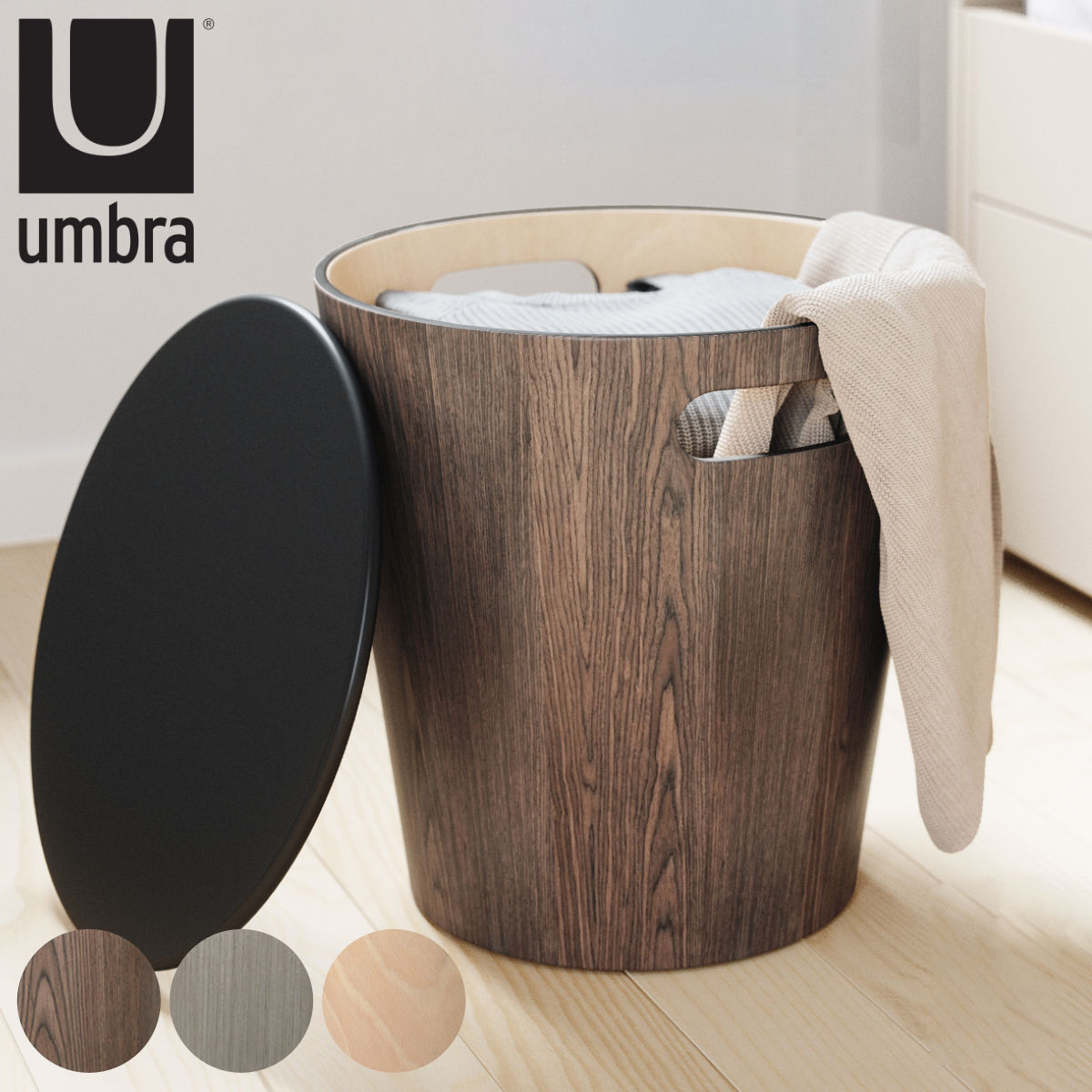 umbra 収納スツール ウッドロウ ストレージスツール 木製 アンブラ スツール 椅子 蓋付き サイドテーブル ナイトテーブル 収納 シンプル モダン 北欧 一人掛け 腰掛 リビング 寝室