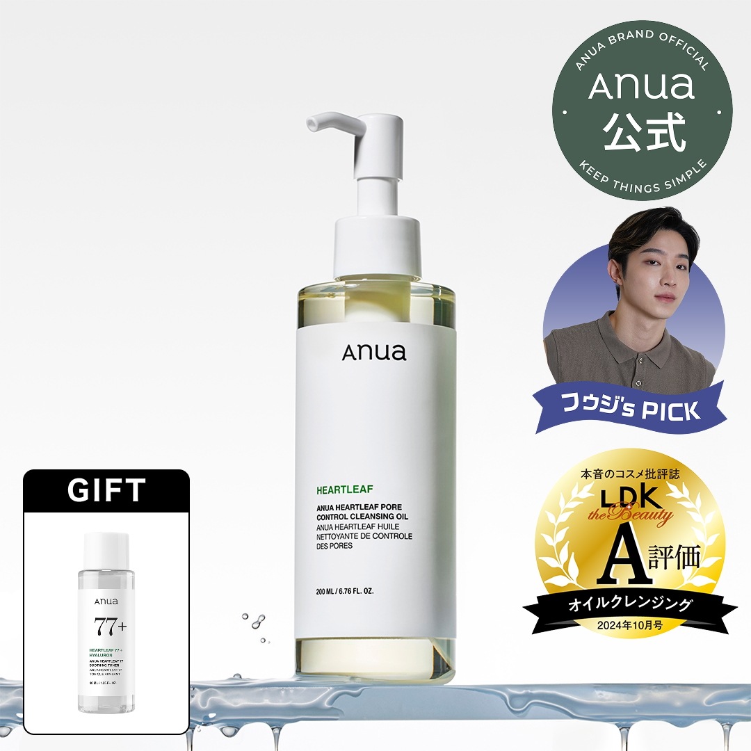 アヌアクレンジングオイル×2 アヌア化粧水×2 アヌア乳液×2 アヌアドクダミ Amazon | ANUA(アヌア)ドクダミポアコントロールクレンジング