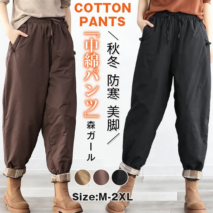 中綿パンツ バルーンパンツ レディース サルエルパンツ 秋冬 防寒 テーパードパンツ ウエストゴム コクーンパンツ サルエル