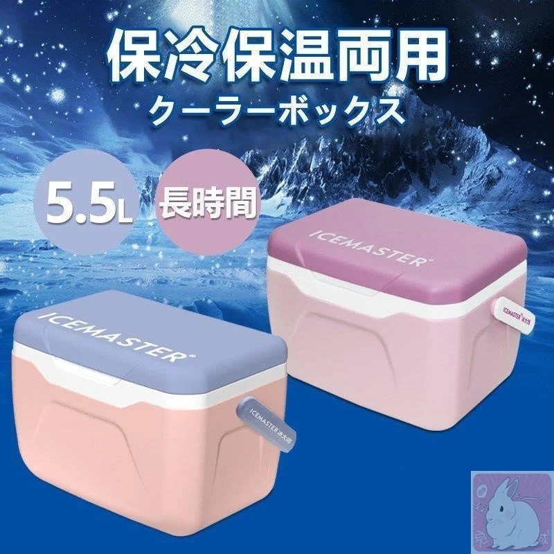 ナルクーラー55Lクーラーボックス保冷力 おしゃれ かわいい 部活 釣り 小型 クーラーボックス アイスボックス 保冷 保温　一部短