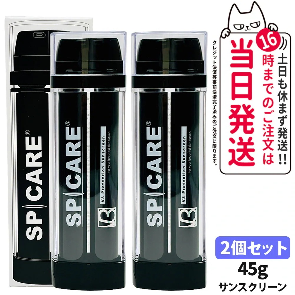 【2個セット 】スピケア V3 SPICARE V3 プロテクション サンスクリーン 45g SPF50 PA++++ サロン専売 韓国コスメ
