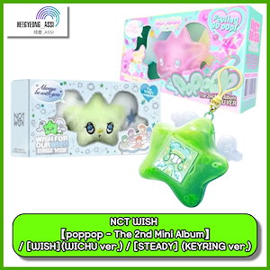 NCT WISH WICHU ver. 公式 jp.ktown4u.com : NCT WISH - シングルアルバム1集 [WISH
