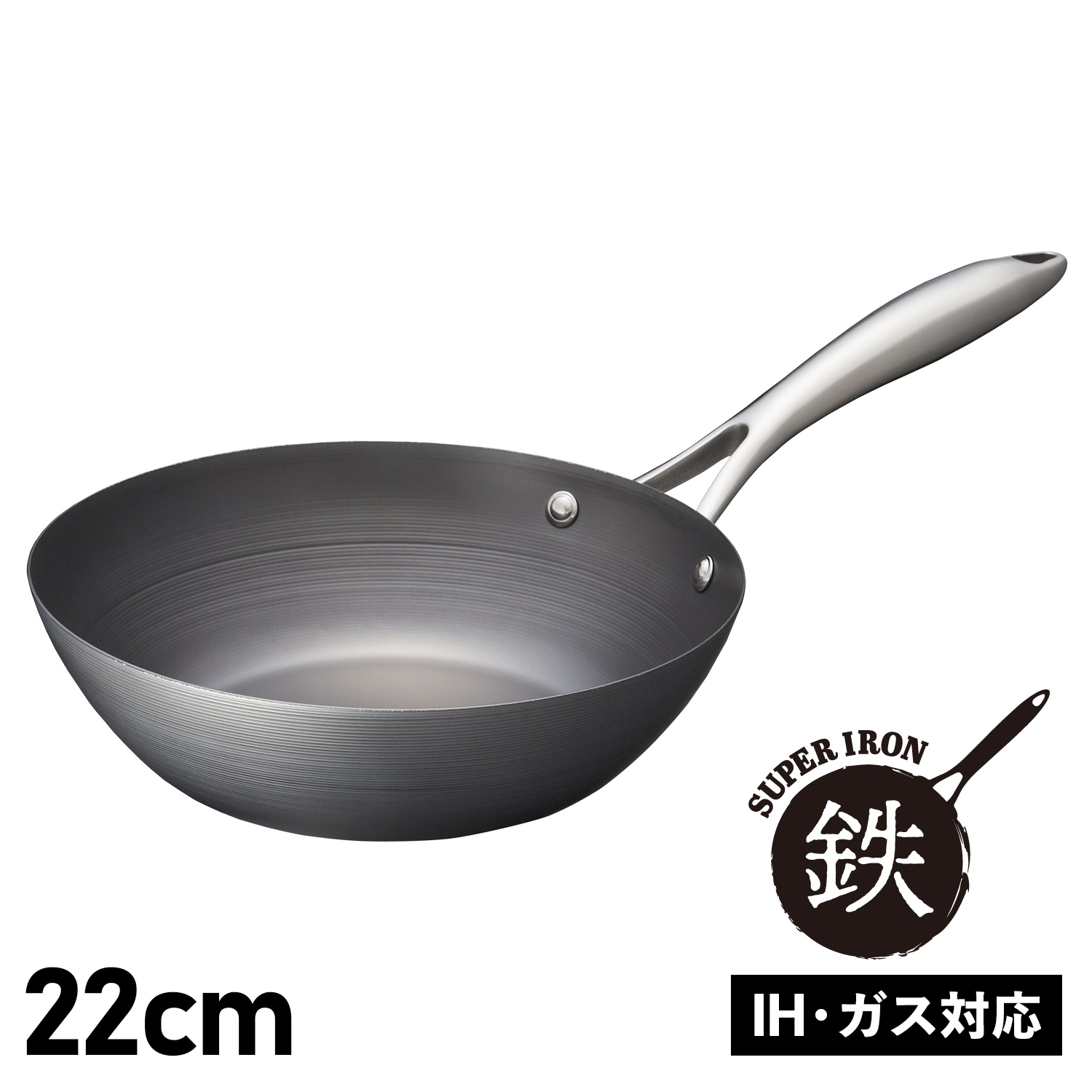 スーパー鉄 フライパン ウォックパン 22cm 深型 IH ガス対応 2004