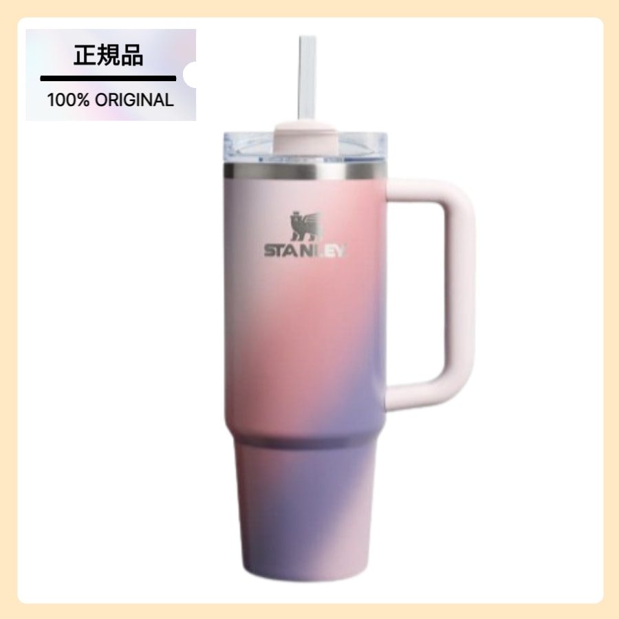 【正規品】クエンチャー H2.0 フローステート タンブラー 887ml (ダンスパイラル)