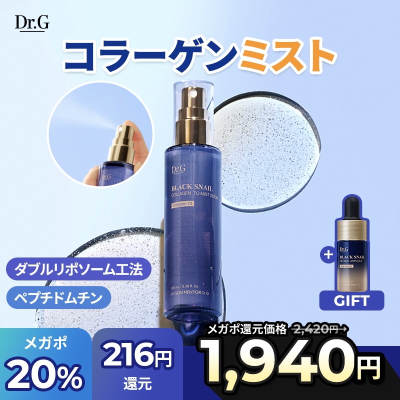 【2点セット】Dr.G ブラックスナイル　セラム&クリーム Dr.G（ドクタージー）の「Dr.G ブラックスネイル セラム