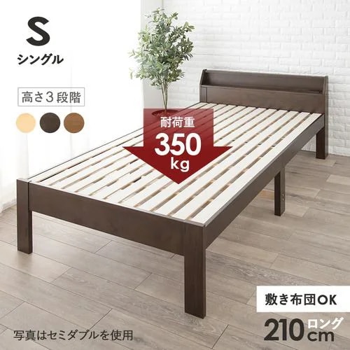 【メーカー直送品】萩原 MB-5165S-DBR シングルベッド ダークブラウン