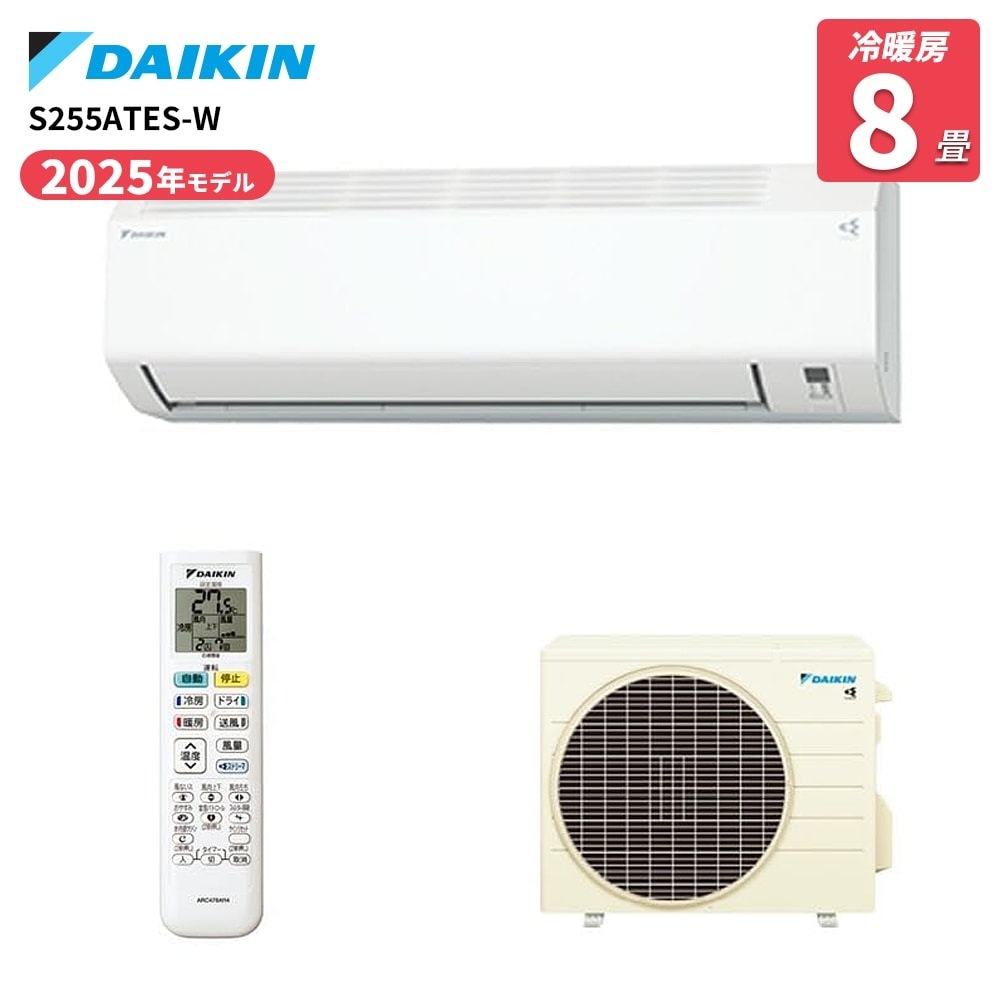 ダイキン DAIKIN エアコン Eシリーズ 主に8畳 S255ATES-W [ホワイト]