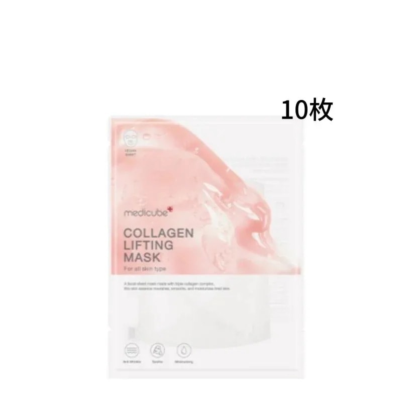 コラーゲン リフティング マスク 10枚