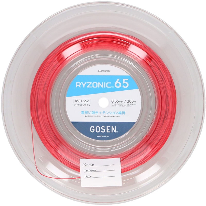 RYZONIC 65 ライゾニック65 ロール バドミントン ストリングス バドミントンストリングス BSRY652