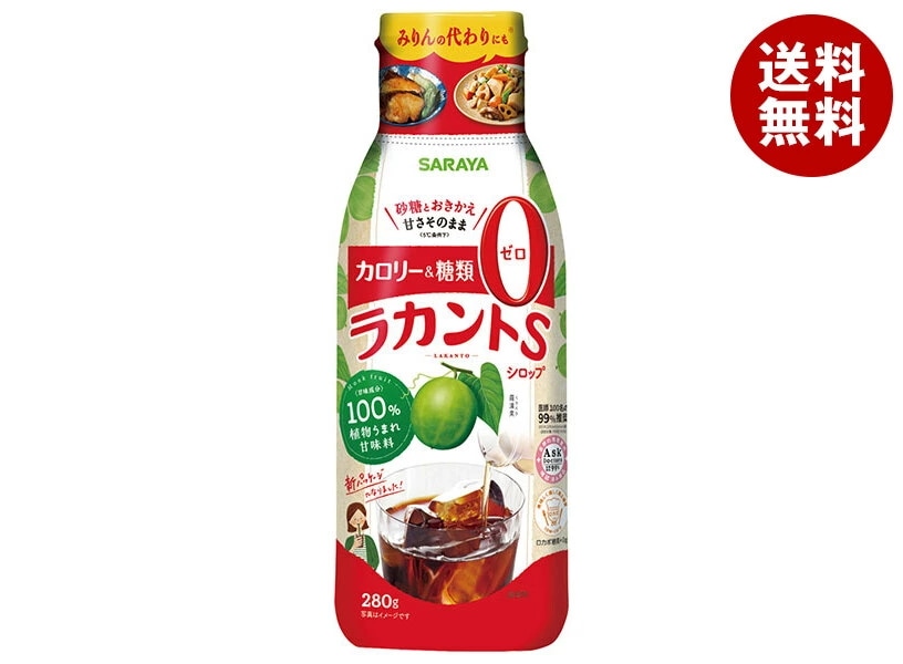 サラヤ ラカントSシロップ 280g×12本入×(2ケース)
