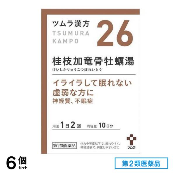 第２類医薬品 26ツムラ漢方 桂枝加竜骨牡蠣湯エキス顆粒 20包 6個セット