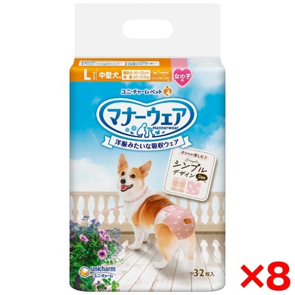 【8個セット】マナーウェア 女の子用 Lサイズ モーヴピンクドット・チェック 32枚