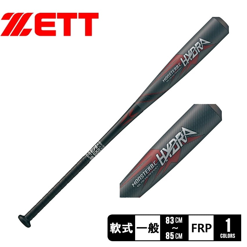 軟式FRP製バット モンスターブラックキャノン HYDRA BCT31583 ユニセックス 野球 ベースボール バット 軟式 複合 一般 大人 野球用品 スポーツ 部活 運動 人気 かっこいい