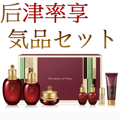 津率享気品セット/津率バランサ/津率ローション/津率享クリーム/