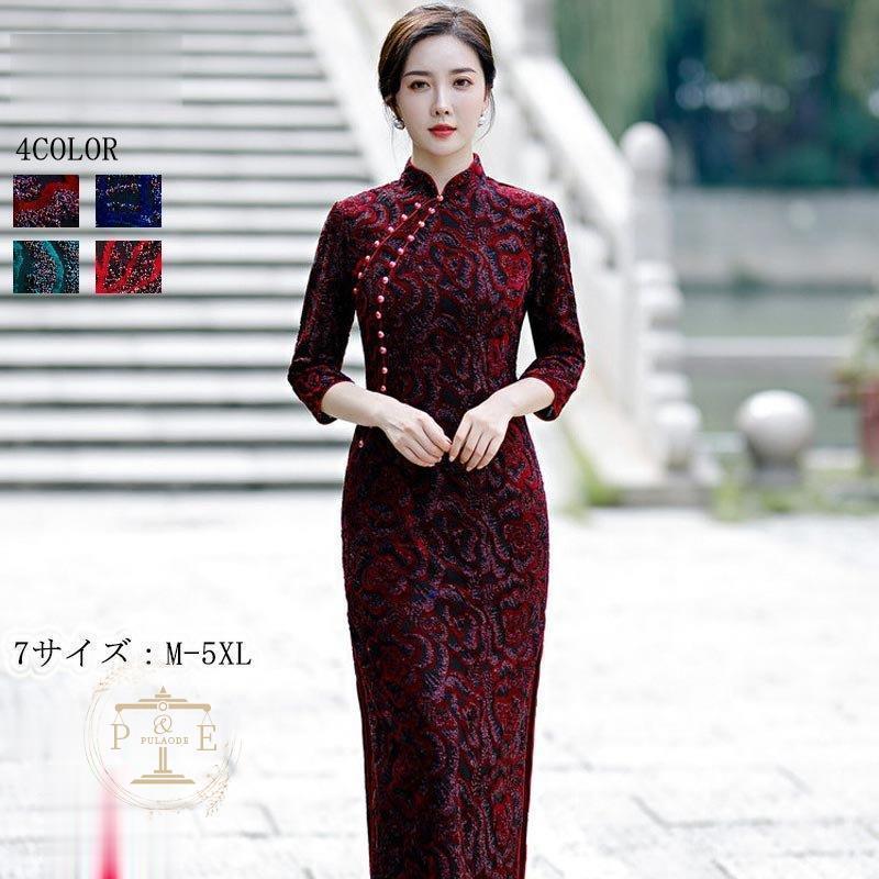 チャイナドレス ロング丈 チャイナ服 7分袖 柄 秋 ドレスワンピース 大きいサイズ スリット パーティードレス 披露宴 結婚式 オシャレ 5,510円