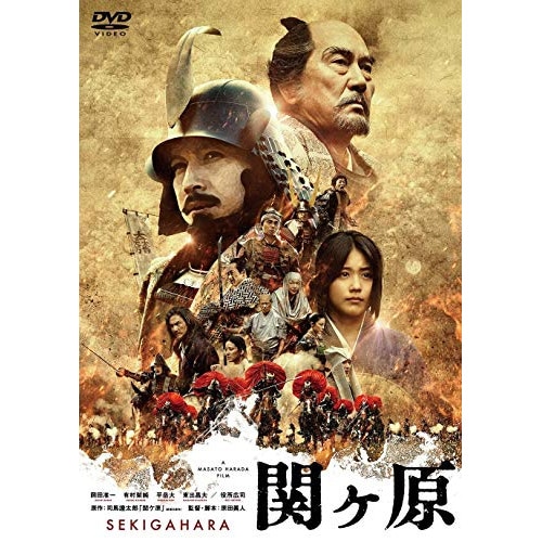 関ヶ原 豪華版(Blu-ray Disc) ／ 岡田准一 (Blu-ray) TBR-28067D